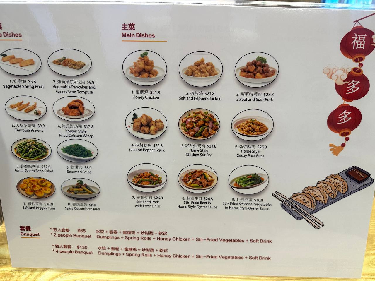 Menu page 2
